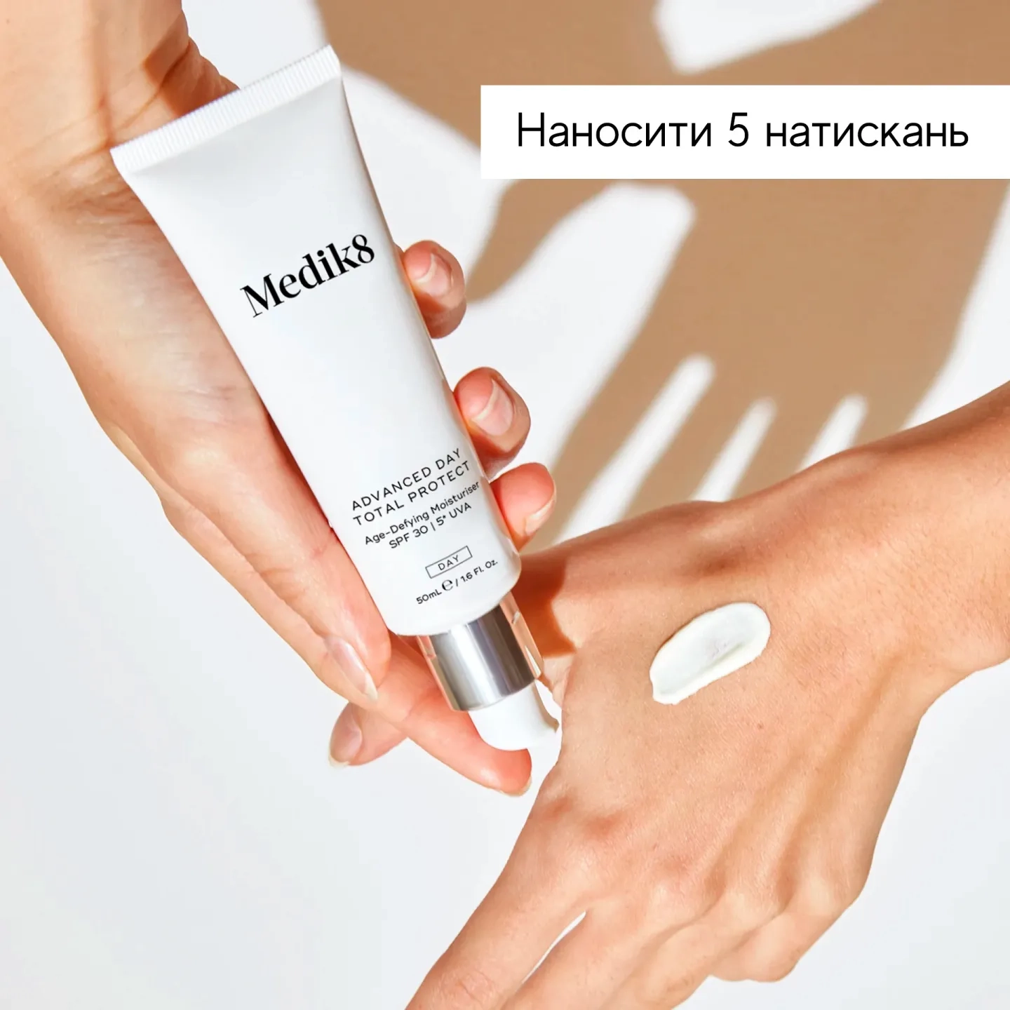 ADVANCED DAY TOTAL PROTECT – Антивіковий зволожуючий крем SPF 30 | 5* UVA