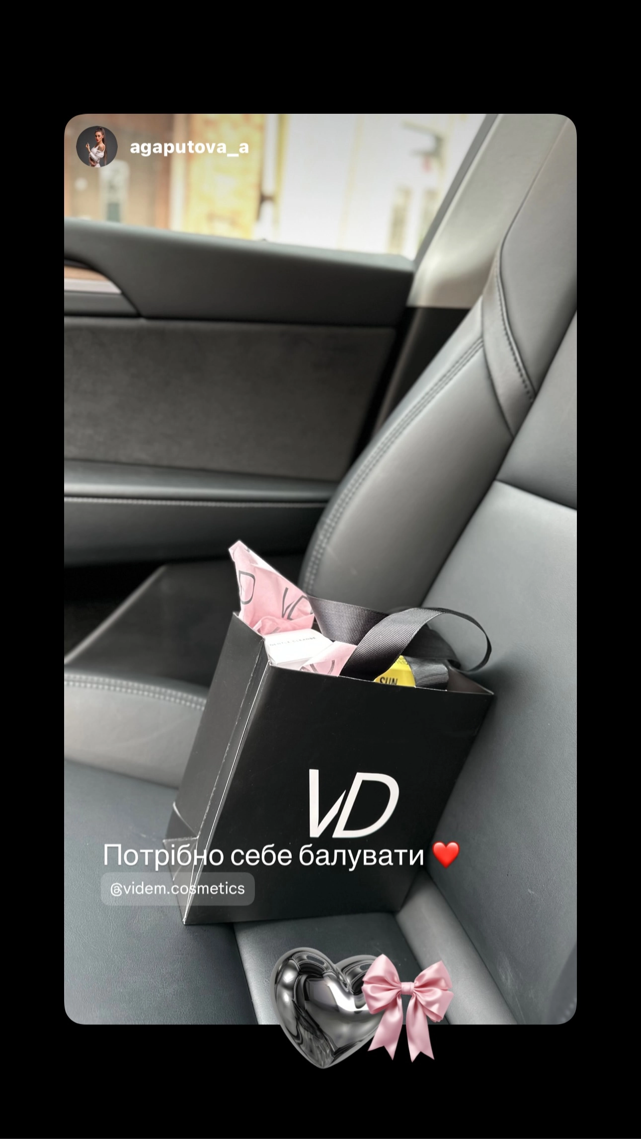 Відем - відгук 1