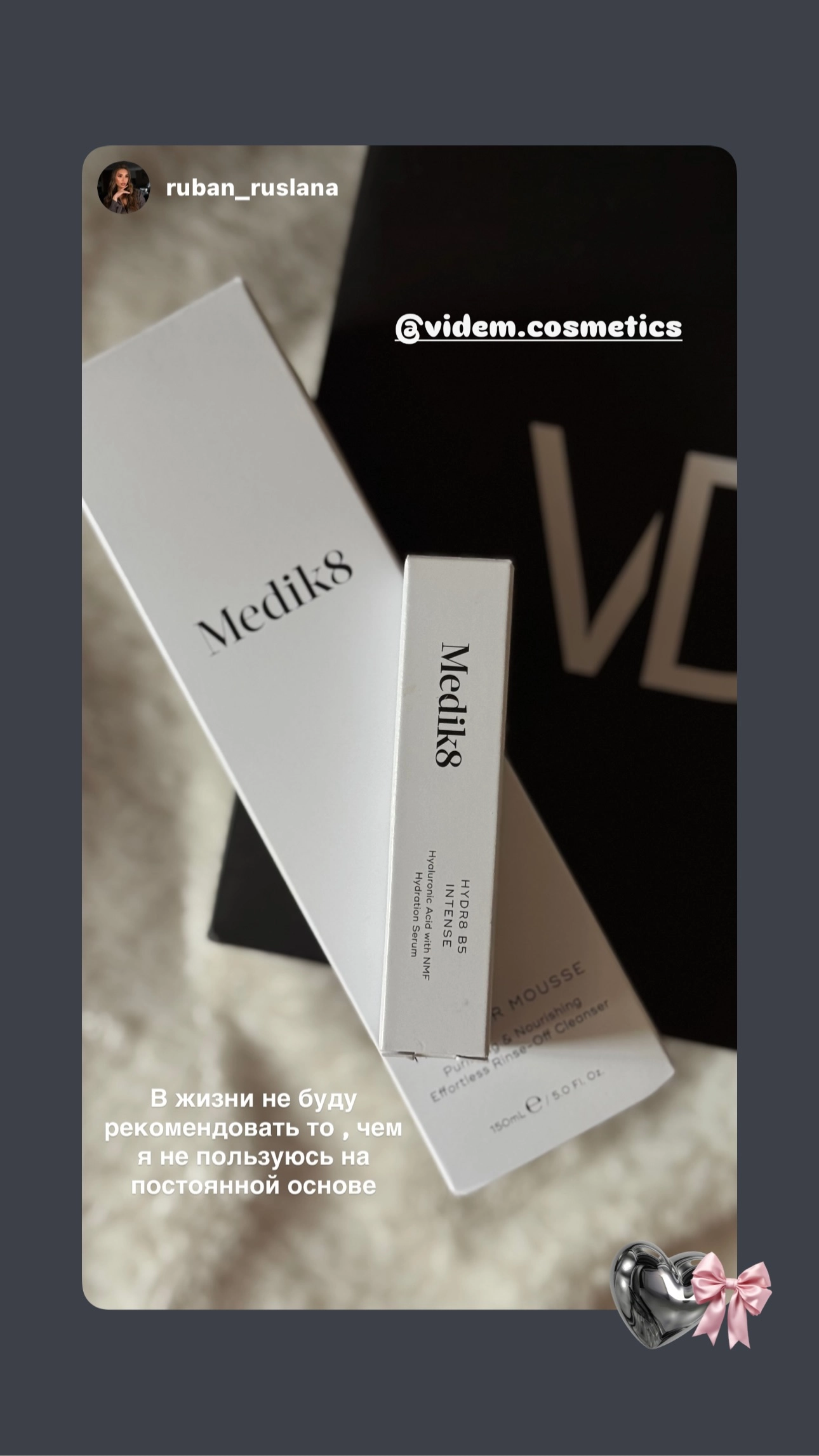 Відем - відгук 8