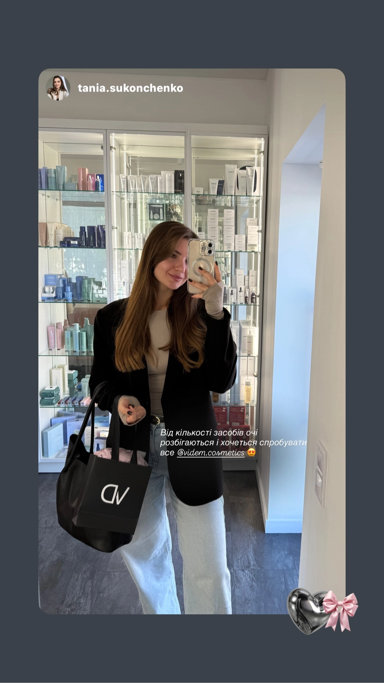 Відем - відгук 9