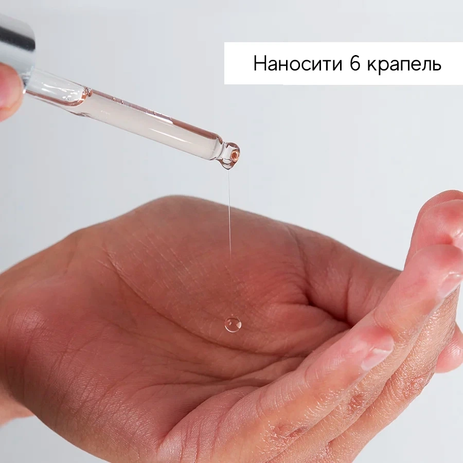 HYDR8 B5 – Зволожуюча сироватка з гіалуроновою кислотою і пантенолом